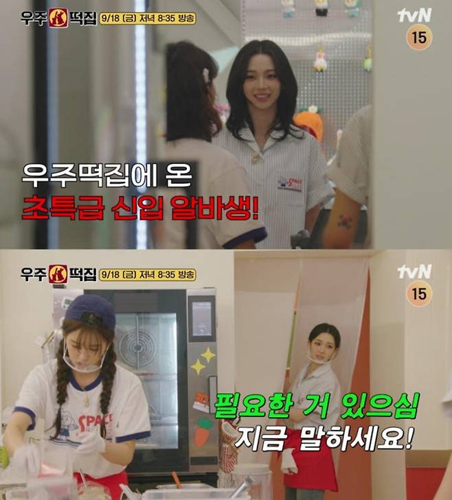 '우주떡집' 신메뉴 부트졸로키아 피자&고흥바다마가리타 출시