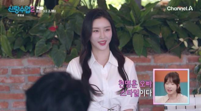 유채련 나이 프로필 김상혁 신랑수업2 관련 사진 07