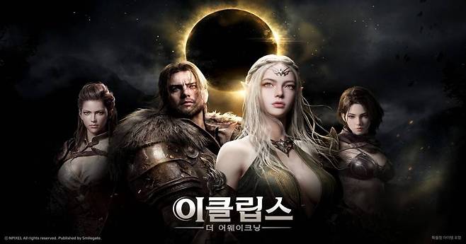 이클립스