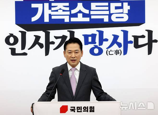 [서울=뉴시스] 고범준 기자 = 장동혁 국민의힘 대표가 18일 서울 여의도 국회에서 이재명 대통령의 기자회견 관련 기자간담회를 하고 있다. 2026.09.18. bjko@newsis.com