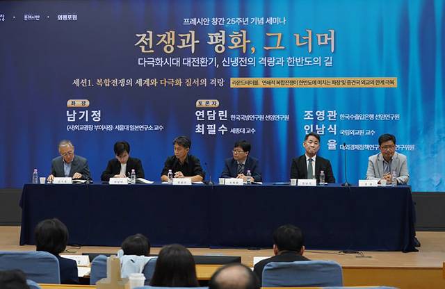 ▲ 16일 <프레시안>과 (사)외교광장, 국회외평포럼은 국회의원회관에서 '전쟁과 평화, 그 너머 : 다극화시대 대전환기, 신냉전의 격랑과 한반도의 길'이라는 주제로 <프레시안> 창간 25주년 기념 세미나를 열었다. ⓒ프레시안