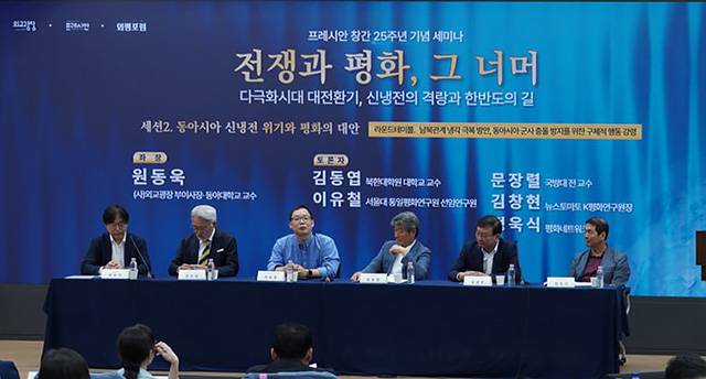 ▲16일 <프레시안>과 (사)외교광장, 국회외평포럼은 국회의원회관에서 '전쟁과 평화, 그 너머 : 다극화시대 대전환기, 신냉전의 격랑과 한반도의 길'이라는 주제로 <프레시안> 창간 25주년 기념 세미나를 열었다. ⓒ프레시안