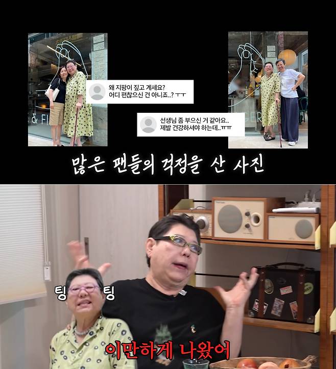 사진 = 유튜브 채널 '김영철 오리지널'