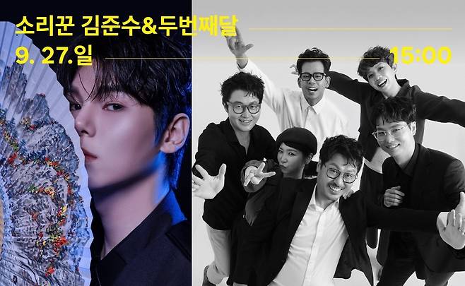 국립중앙박물관, 추석 연휴 공연 안내  [국립중앙박물관 제공. 재판매 및 DB 금지]