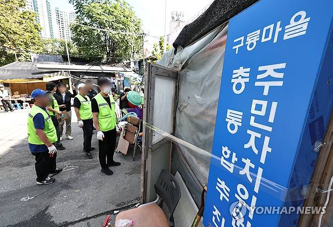 구룡마을 '불법 망루' 강제철거 (서울=연합뉴스) 김인철 기자 = 18일 서울 강남구 개포동 구룡마을 입구에 설치된 망루와 임시 천막 등이 서울중앙지방법원 집행관과 관계자들에 의해 철거되고 있다.
서울중앙지법은 이날 오전 6시 30분께 구룡마을로 진입해 2024년 11월 설치된 망루 철거를 위한 강제집행 절차를 진행했다. 2026.9.18 yatoya@yna.co.kr