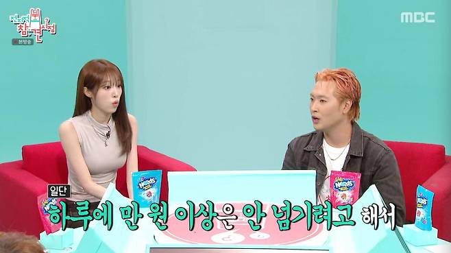 출처:MBC '전지적 참견 시점'