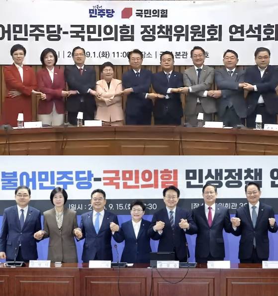 더불어민주당과 국민의힘 정책위원회 연석회의 사진. 위는 2주일 전(지난 1일), 아래가 지난 15일 사진이다. 15일엔 여야 의원이 섞어 앉아 회의를 진행했다. (출처=연합뉴스)
