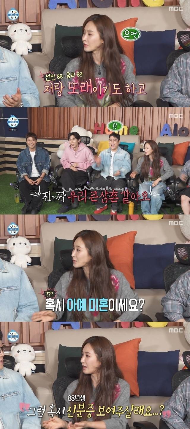 MBC ‘나 혼자 산다’ 캡처