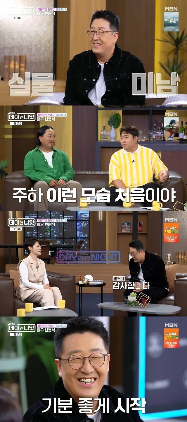 MBN ‘김주하의 데이앤나잇’ 캡처