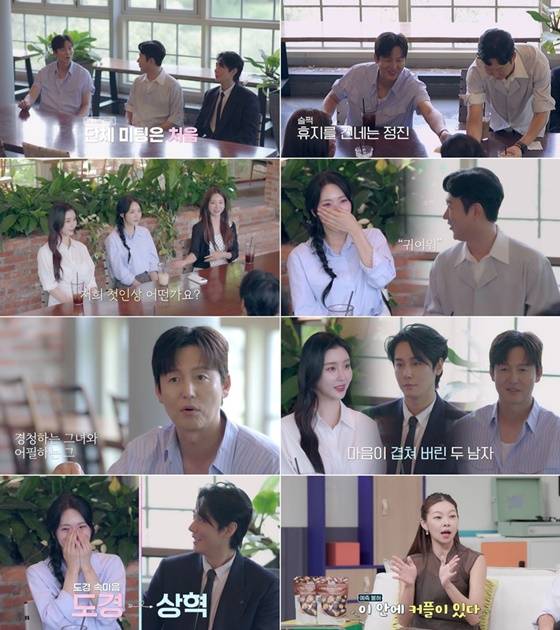 신랑수업2/사진=채널A