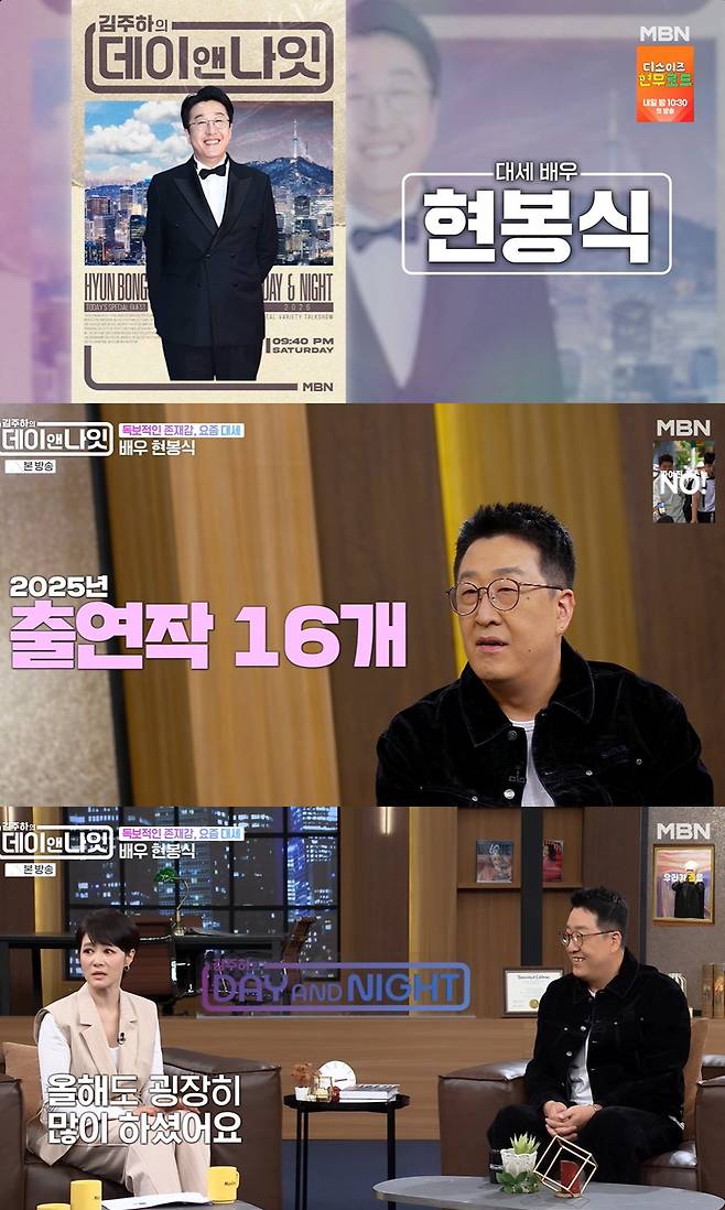 현봉식 SNS 해명 에피소드