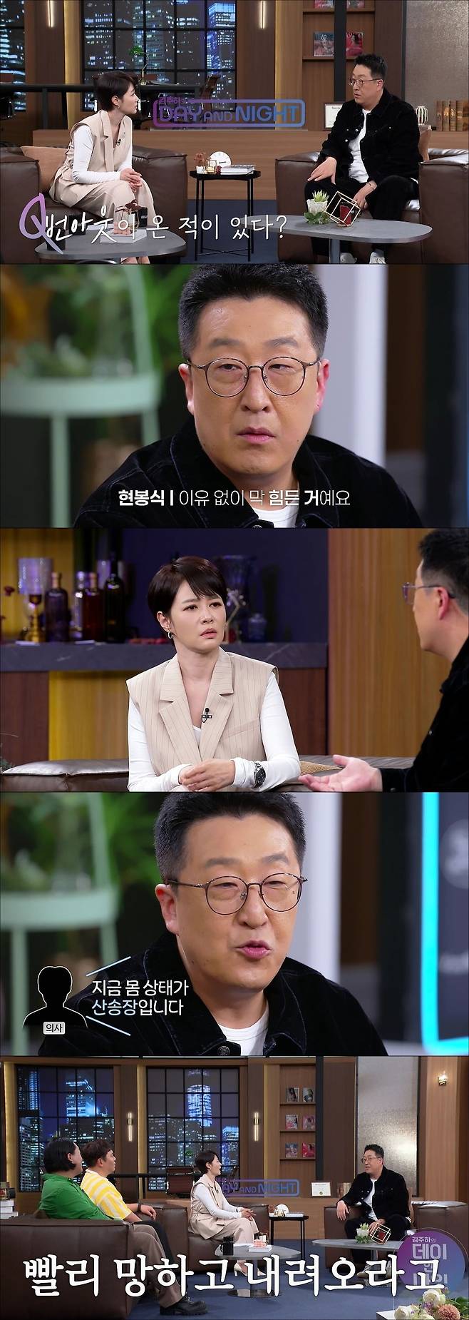 배우 현봉식이 활동 중 번아웃을 겪으며 수면장애와 탈모까지 찾아왔다고 털어놨다./사진=MBN 방송 화면 캡처