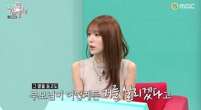 출처:MBC '전지적 참견 시점'
