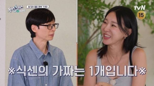 채정안 이지혜 식스센스 출연