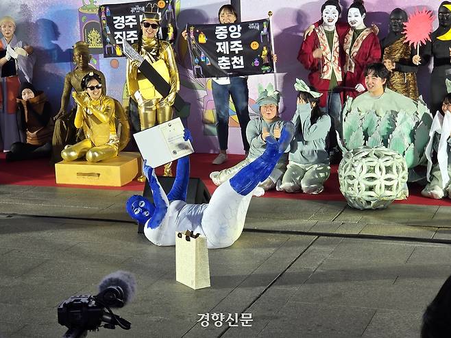 ‘백자 잉어모양 연적’으로 변신한 전은슬씨가 우승의 기쁨을 발 박수로 표현하고 있다.   배문규 기자