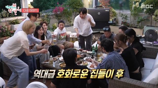 MBC ‘전지적 참견 시점’ 캡처