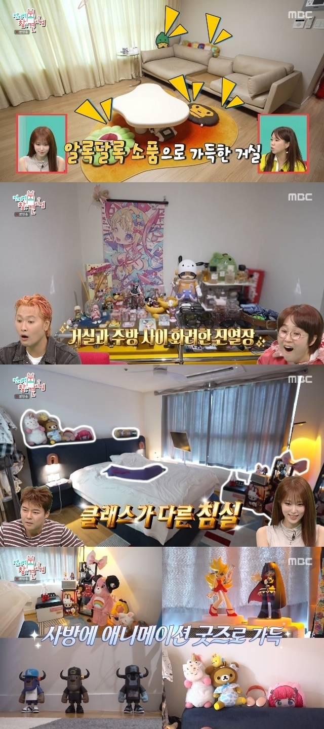 MBC ‘전지적 참견 시점’ 캡처