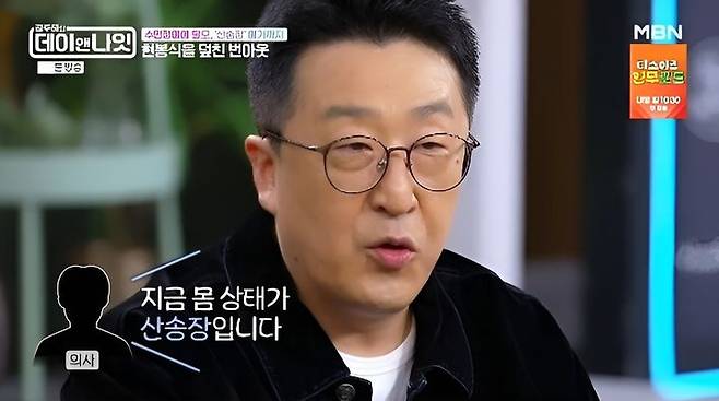 [서울=뉴시스] 19일 방송된 MBN 예능 프로그램 '김주하의 데이앤나잇'에는 배우 현봉식이 게스트로 출연했다. (사진=MBN 제공)  2026.09.20. photo@newsis.com *재판매 및 DB 금지
