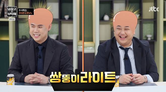 /사진= JTBC '냉장고를 부탁해'