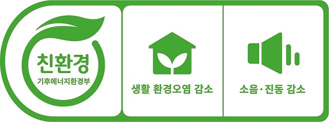 환경표지. [한국환경산업기술원 제공. 재판매 및 DB 금지]