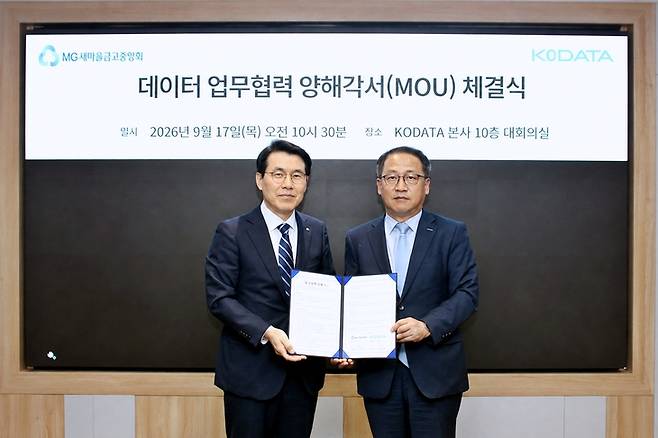 ▲지난 17일 서울 영등포구 한국평가데이터 본사에서 열린 업무협약식에서 조봉업 새마을금고중앙회 지도이사(왼쪽)와 홍두선 한국평가데이터 대표이사가 기념 촬영을 하고 있다.