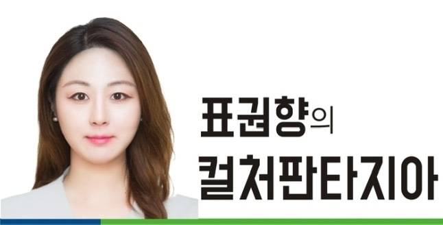 컬처판타지아