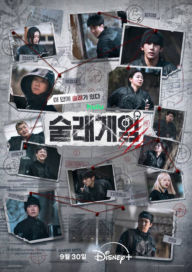 디즈니 '술래게임'