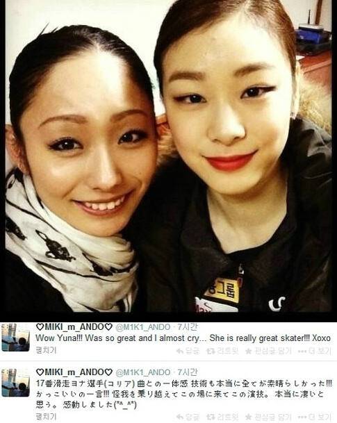 2014년 소치 동계올림픽에서 만난 안도 미키(왼쪽)와 김연아. 안도 미키 트위터