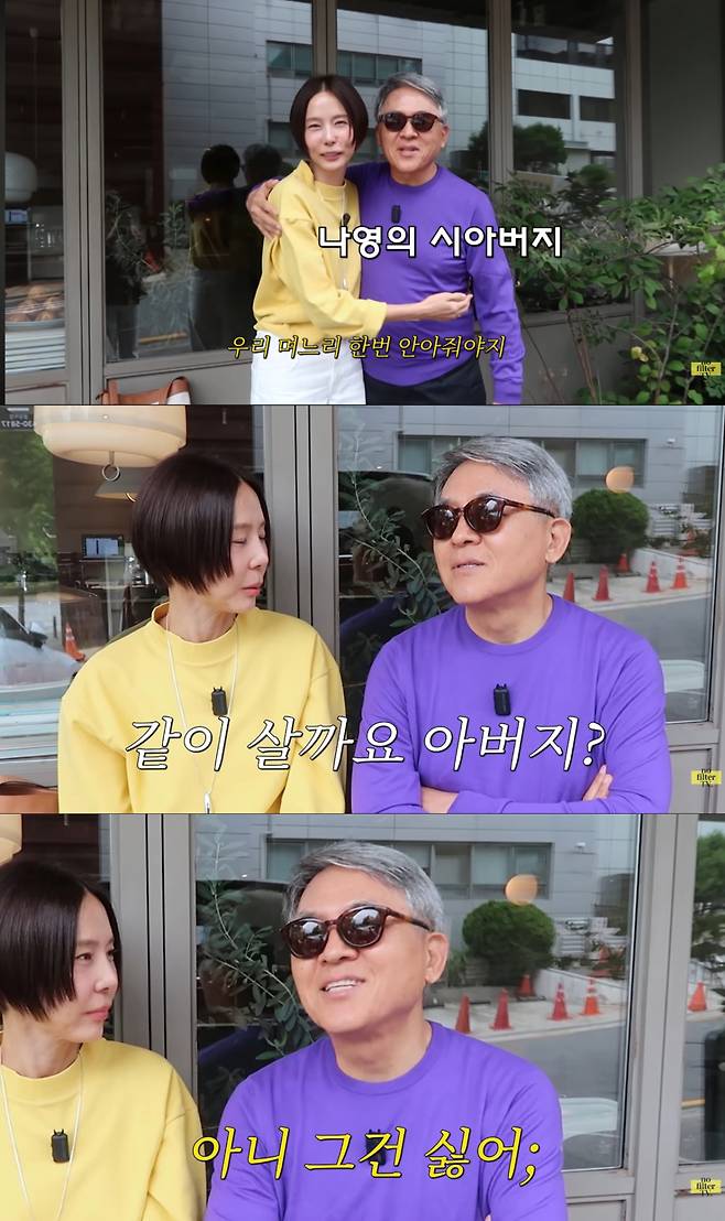 김나영 합가 거절 시아버지