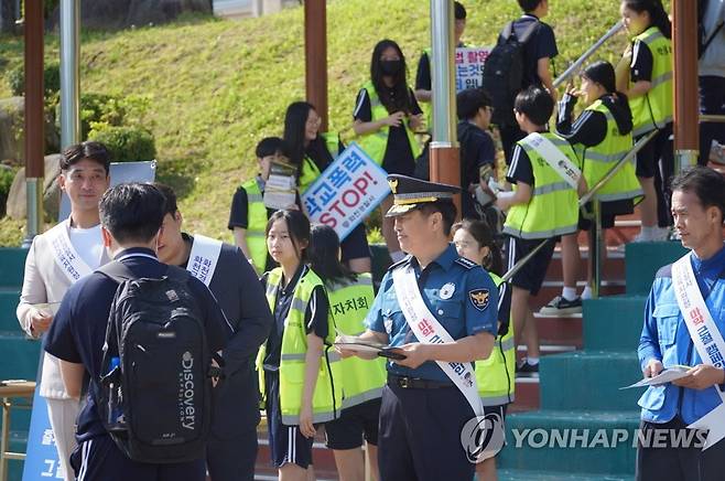 '청소년 마약범죄 NO' 캠페인 [연합뉴스 자료사진]