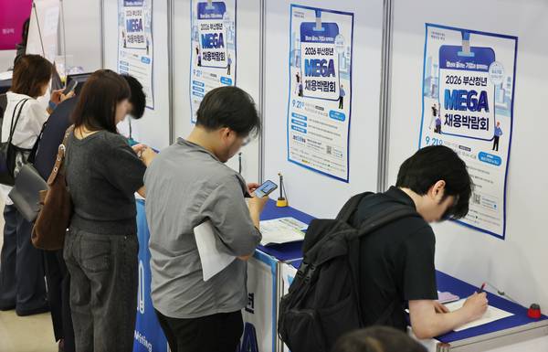 21일 부산 해운대구 벡스코 제2전시장에서 열린 '2026 부산청년 메가(Mega) 채용박람회'에서 구직자들이 이력서를 작성하고 있다. /연합뉴스