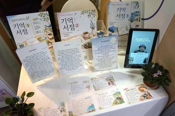 '기억서점' 부스에 전시된 작품들 / 디멘시아뉴스