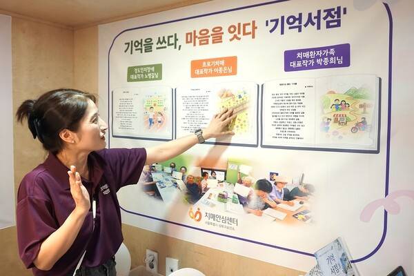 '기억서점' 부스 담당자가 설명하는 모습 / 디멘시아뉴스