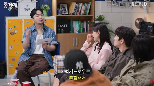 출처:채널 '넷플릭스 코리아'