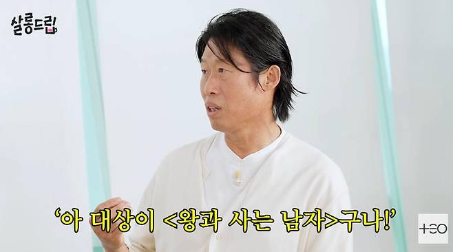 출처:채널 '살롱드립'