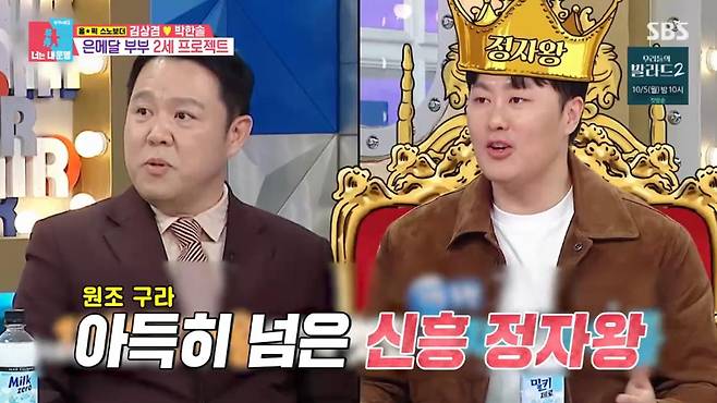 출처:SBS '동상이몽2'