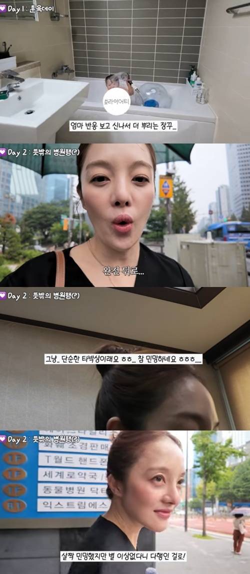 유튜브 '황보라 보라이어티' 화면 캡처
