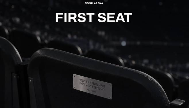 사진=서울아레나 제공