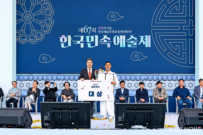 제67회 한국민속예술제가 지난 18일부터 20일까지 사흘간 강원 평창군 진부면민체육공원에서 전국 17개 시·도와 이북 5도 민속예술인 1500여명이 참가한 가운데 열렸다. ‘달성다사농악’을 보여준 대구광역시 달성다사농악보존회가 ‘제일반부 대상(대통령상)을 수상하는 모습. 전통공연예술진흥재단 제공