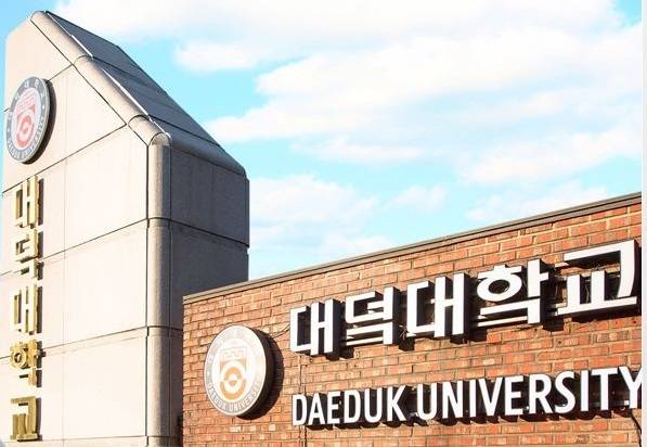 [대전=뉴시스] 대덕대 정문. (사진=뉴시스 DB). photo@newsis.com  *재판매 및 DB 금지