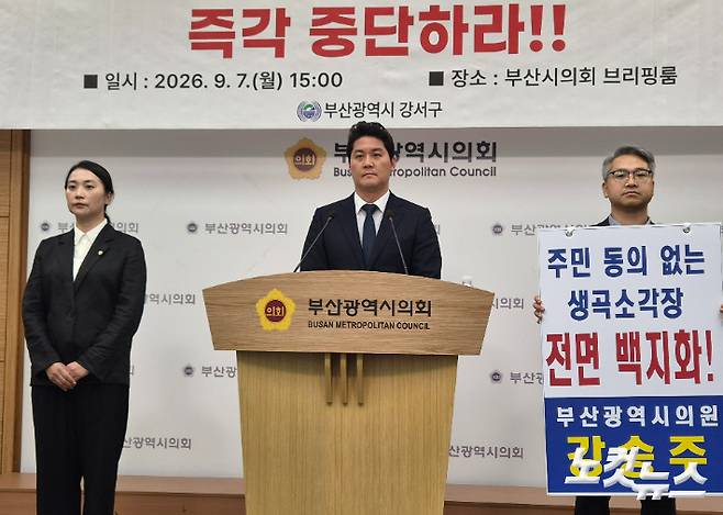 7일 박상준 부산 강서구청장이 부산시의회 브리핑룸에서 '생곡 자원순환 복합타운 추진 중단 촉구' 기자회견을 연 모습.  김혜민 기자