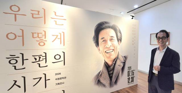▲정대경 부안군문화재단 대표이사가 석정문학관에서 진행되는 특별기획전 벽화에서 밝게 웃고 있다. ⓒ프레시안