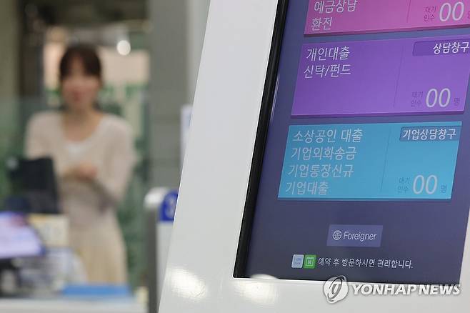 기업대출 상담 창구 (서울=연합뉴스) 서대연 기자 = 중소기업 대출 연체율이 1%를 넘기며 11년 만에 가장 높은 수치를 보인 가운데 22일 서울 시내 한 은행 키오스크 화면에 표시된 기업대출 상담 창구. 2026.7.22 dwise@yna.co.kr