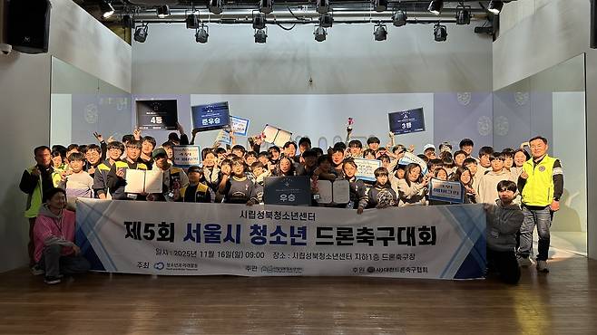 서울시 청소년 드론축구대회 [서울시 제공. 재판매 및 DB 금지]
