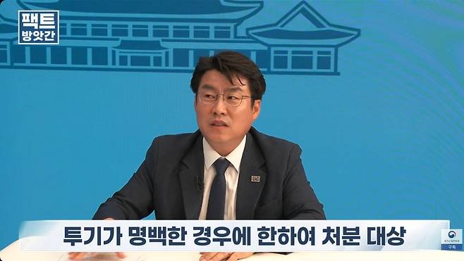 이영수 청와대 농림축산비서관 [청와대 유튜브 '팩트방앗간' 화면 캡처. 재판매 및 DB 금지]