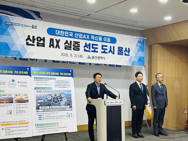 제조업 AX 실증사업 추진 브리핑  22일 울산시청 프레스센터에서 신민식 경제부시장이 울산의 산업 AX 실증사업 추진사업에 대해 브리핑하고 있다. [울산시 제공. 재판매 및 DB 금지]