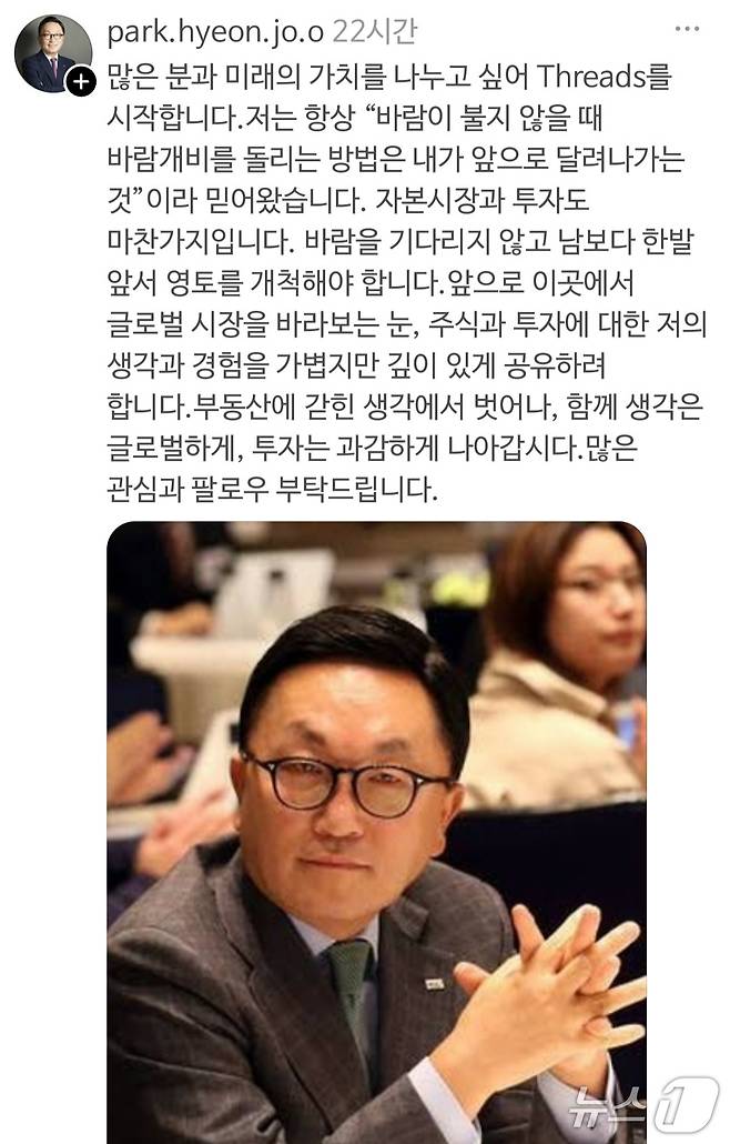 SNS 쓰레드 갈무리