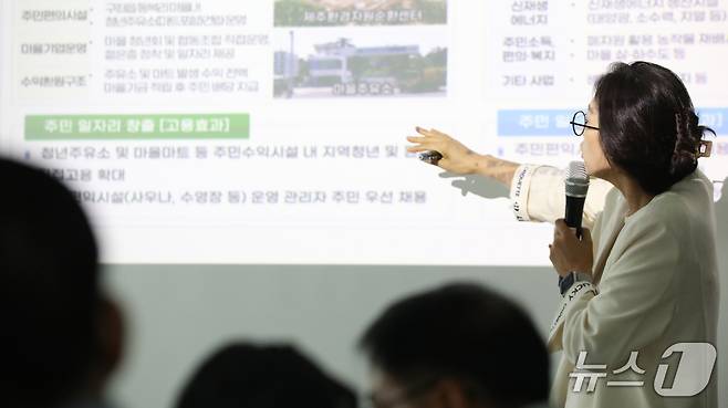 전남광주통합특별시 광산구가 23일 오전 10시 30분 임곡동 임곡복지문화관에서 자원회수시설 주민 설명회를 개최했다. 설명을 맡은 이혜령 광주환경운동연합 활동가. 2026.9.23 ⓒ 뉴스1 안재영 기자