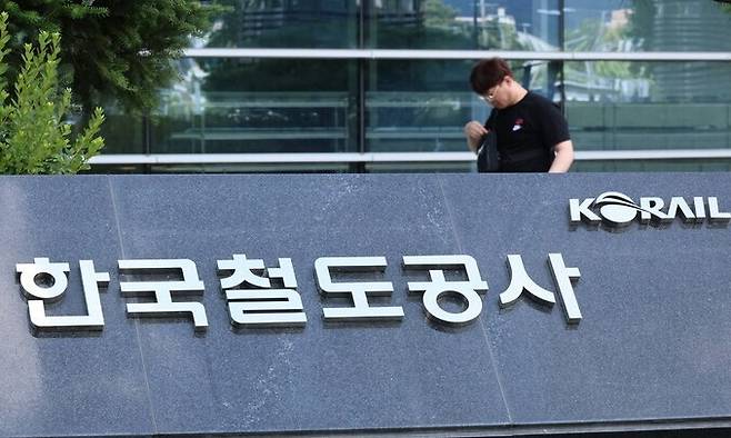 대전 코레일 본사 앞. 연합뉴스