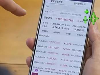 김수용이 공개한 주식계좌. [사진출처 = 영상캡처]
